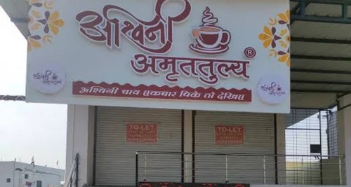 Ashwini Amrutulya Franchise Cost, Fees, Opportunities