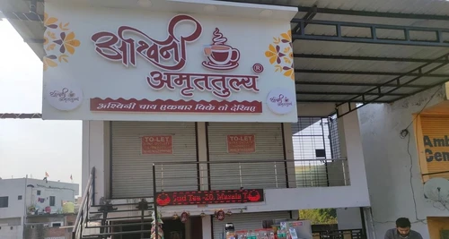 Ashwini Amrutulya Franchise Cost, Fees, Opportunities