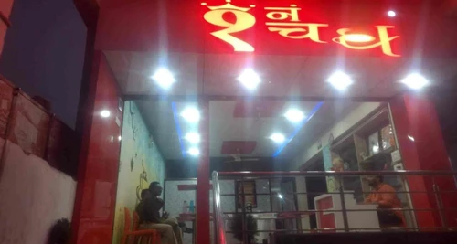 Ek No Chaha Franchise Cost, Fees, Opportunity