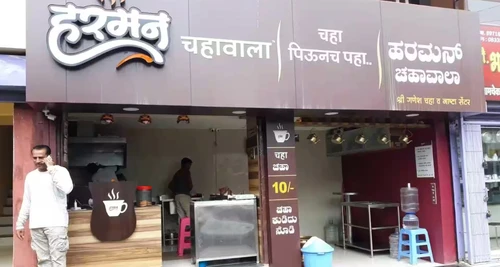Harman Chahawala Franchise Cost, Fees, Opportunities