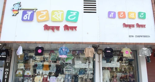 Natkhat Kids Wear Franchise