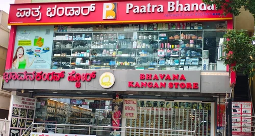 Paatra Bhandar Franchise Cost, Fees, Opportunity