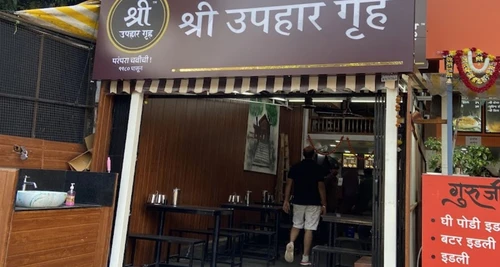 Shree Upahar Gruha Franchise Cost, Fees, Opportunity