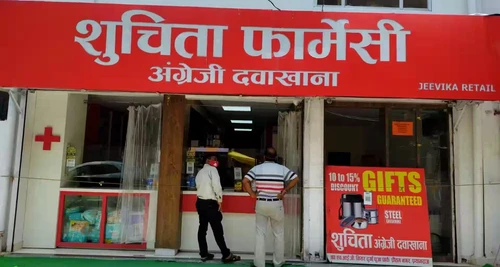 Shuchita Pharmacy Franchise Cost, Fees, Opportunity